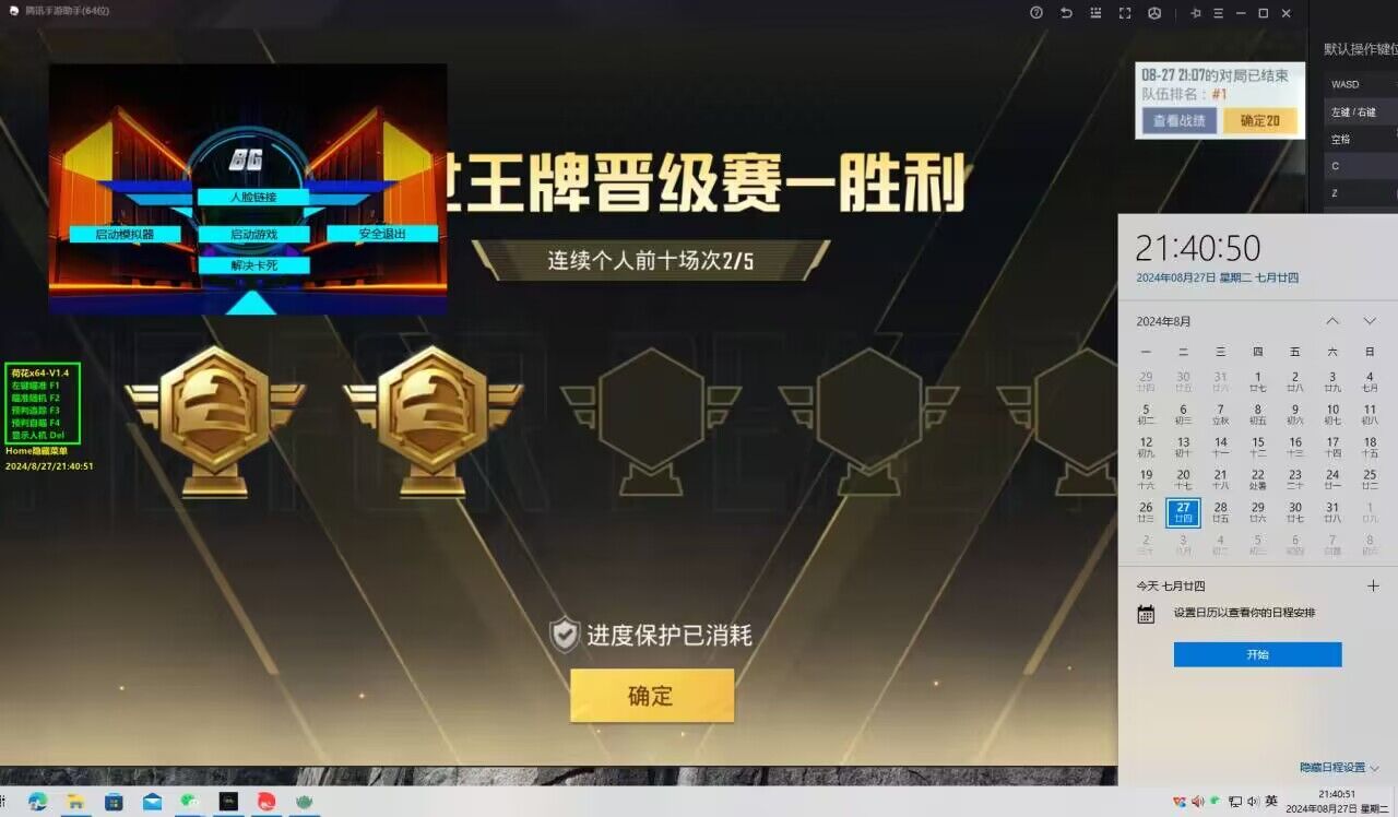 如何开脚本外挂和平精英（如何开外挂玩和平精英）